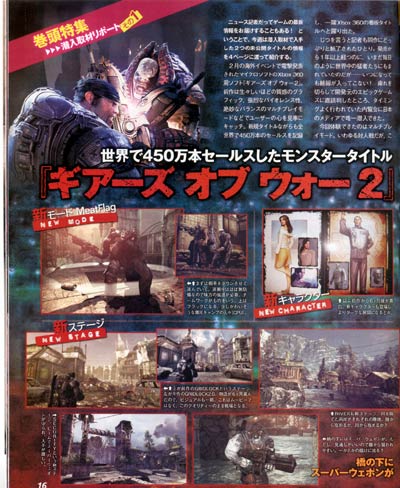 scans: gears of war 2 scans: gears of war 2