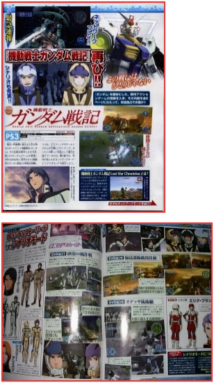 scans: Mobile Suit Gundam: Battlefield Record U.C.0081 scans: Mobile Suit Gundam: Battlefield Record U.C.0081