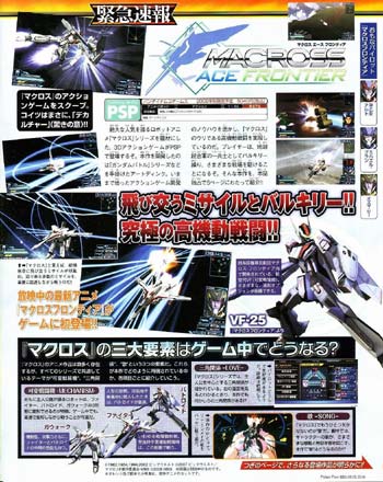scans: macross ace frontier scans: macross ace frontier