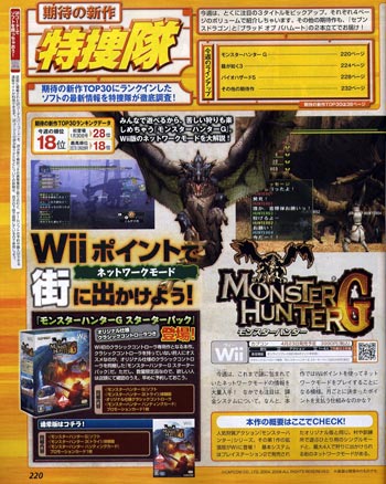 scans: monster hunter g scans: monster hunter g