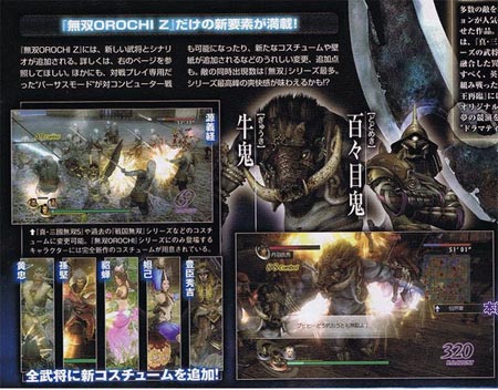 scans: musou orochi z scans: musou orochi z