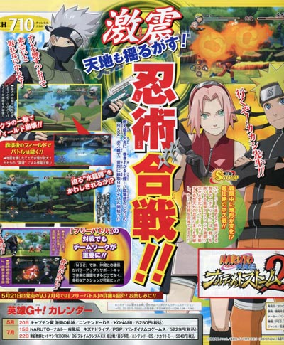 scans: naruto ultimate ninja storm 2 scans: naruto ultimate ninja storm 2