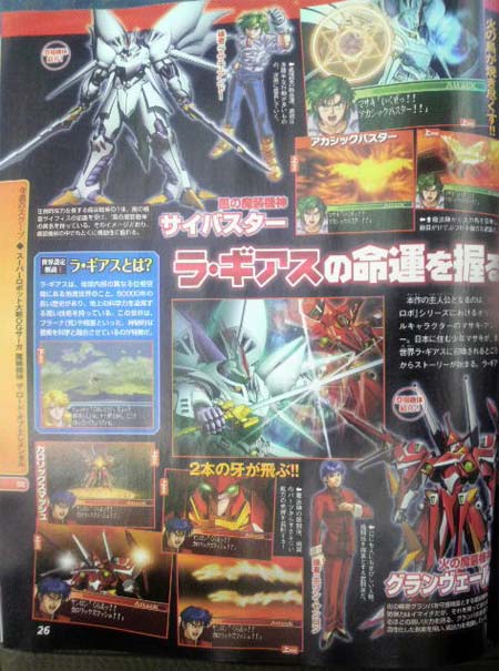 scans: super robot taisen OG saga lord of elemental scans: super robot taisen OG saga lord of elemental