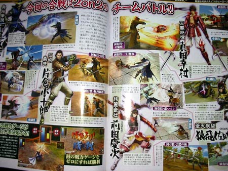scans: sengoku basara scans: sengoku basara