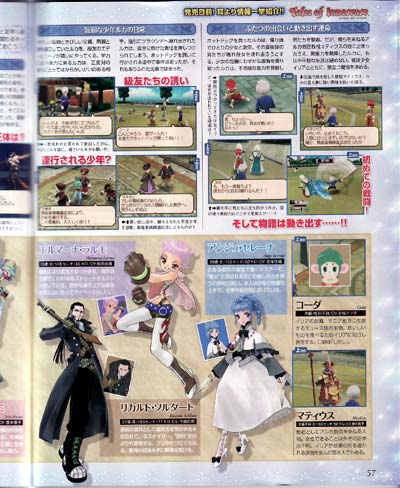 scans: tales of innocence scans: tales of innocence