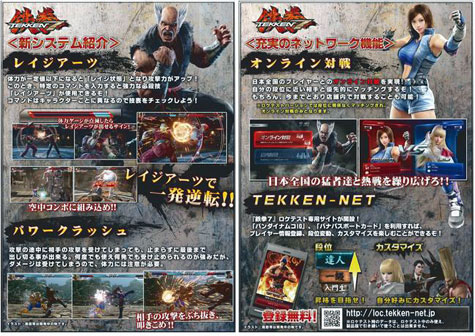 scans: tekken 7 scans: tekken 7