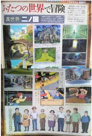 scans: the another world scans: the another world