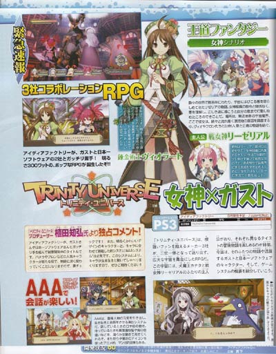 scans: trinity universe scans: trinity universe