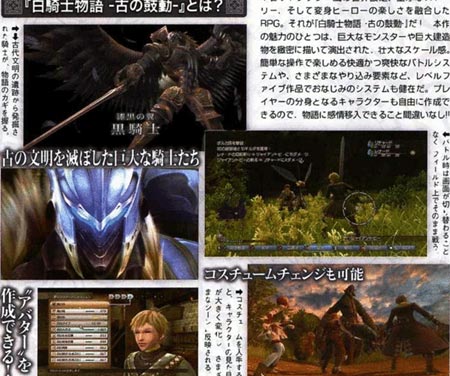 scans: white knight chronicles scans: white knight chronicles