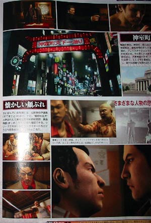 scans: yakuza 3 scans: yakuza 3