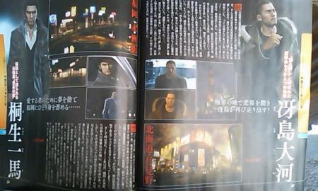scans: yakuza 5 scans: yakuza 5