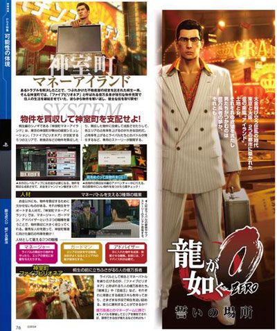 scans: yakuza zero scans: yakuza zero