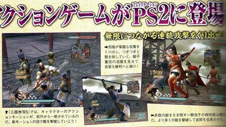 screen: dynasty warriors 6 screen: dynasty warriors 6