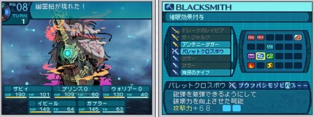 screens: etrian odyssey III screens: etrian odyssey III