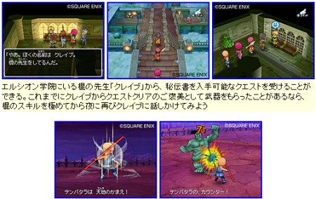 screens: dragon quest IX screens: dragon quest IX
