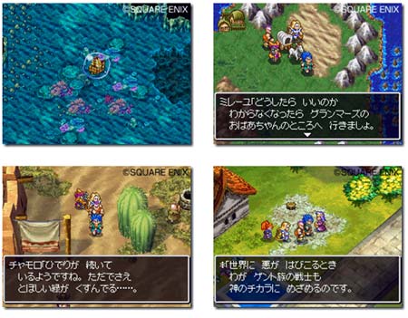 screens: dragon quest VI screens: dragon quest VI