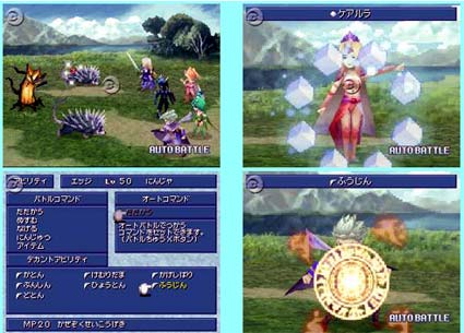 screenshots: final fantasy IV ds screenshots: final fantasy IV ds