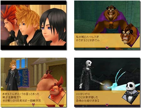 screenshots: kingdom hearts 358/2 screenshots: kingdom hearts 358/2