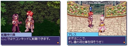 screens: ragnarok online ds screens: ragnarok online ds