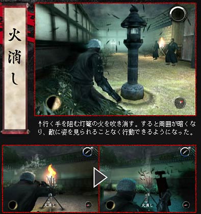 screens: tenchu IV screens: tenchu IV