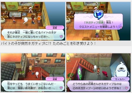 screens: yokai watch screens: yokai watch