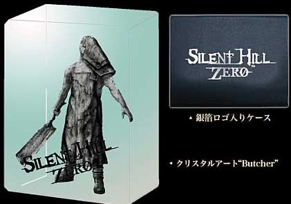 silent hill: metzger gibts kostenlos silent hill: metzger gibts kostenlos