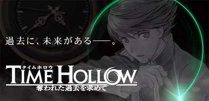 preview: time hollow preview: time hollow