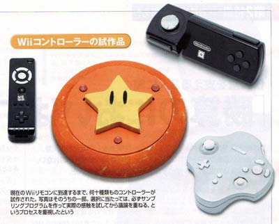 wii: prototypen wii: prototypen